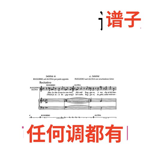 Ma quando tornerai 7C伴奏谱正谱声乐