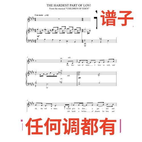the Hardest Part of Love 9页E伴奏谱正谱声乐