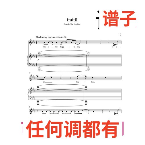 inutil in the heights 9bE伴奏谱正谱声乐