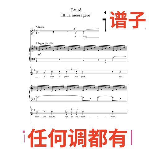 03 La meesagère 8G伴奏谱正谱声乐