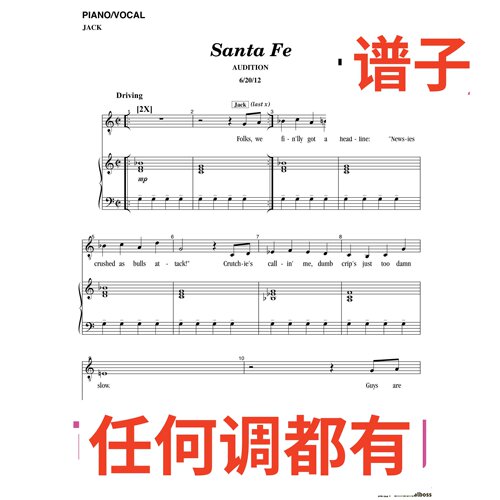 8C 报童 Santa Fe Reprise伴奏谱正谱声乐