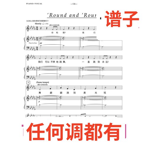 04 Round and ’Round 32面bD伴奏谱正谱声乐