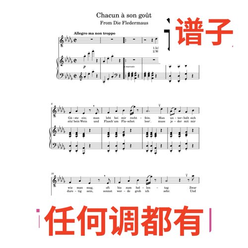 Die_Fledermaus_Chacun a son_got 4bD伴奏谱正谱声乐