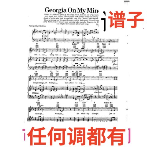 原件bE3 Georgia On My Mind伴奏谱正谱声乐