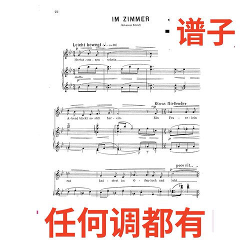 Alban Berg Im Zimmer 2bB伴奏谱正谱声乐