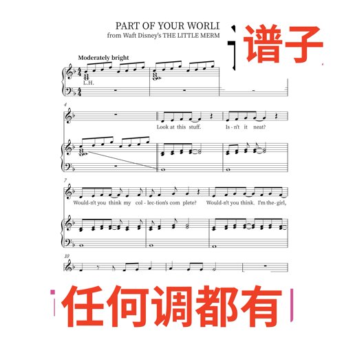 8F Part of Your World伴奏谱正谱声乐