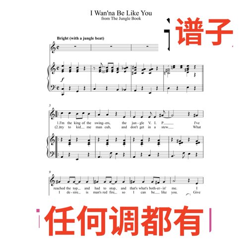 3C I wanna be like you伴奏谱正谱声乐