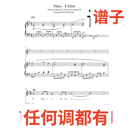 Emma Hine E Hine 5页G伴奏谱正谱声乐
