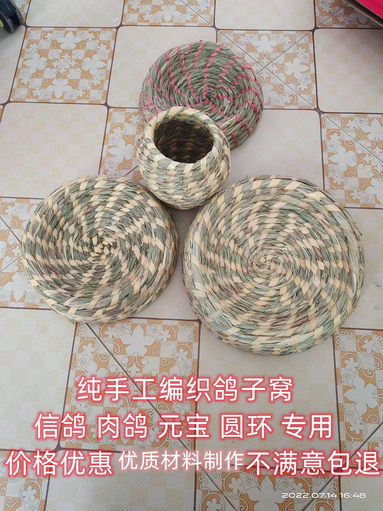 纯手工编油草鸽子窝元宝圆环