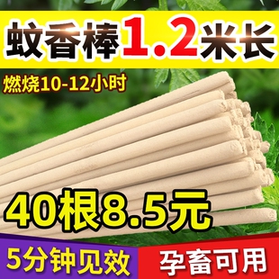畜牧兽用蚊香养殖场专用户外花园庭院驱蚊艾草苍蝇蚊香棒厂家猪用