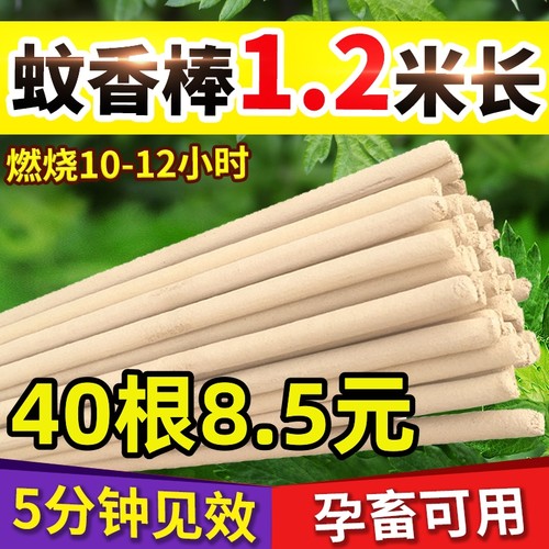 艾草棒香养殖场花园庭院户外驱蚊