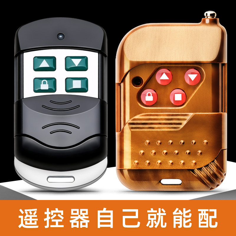 通用对拷贝电动卷帘门卷闸门道闸伸缩门钥匙车库门遥控器433/315图片