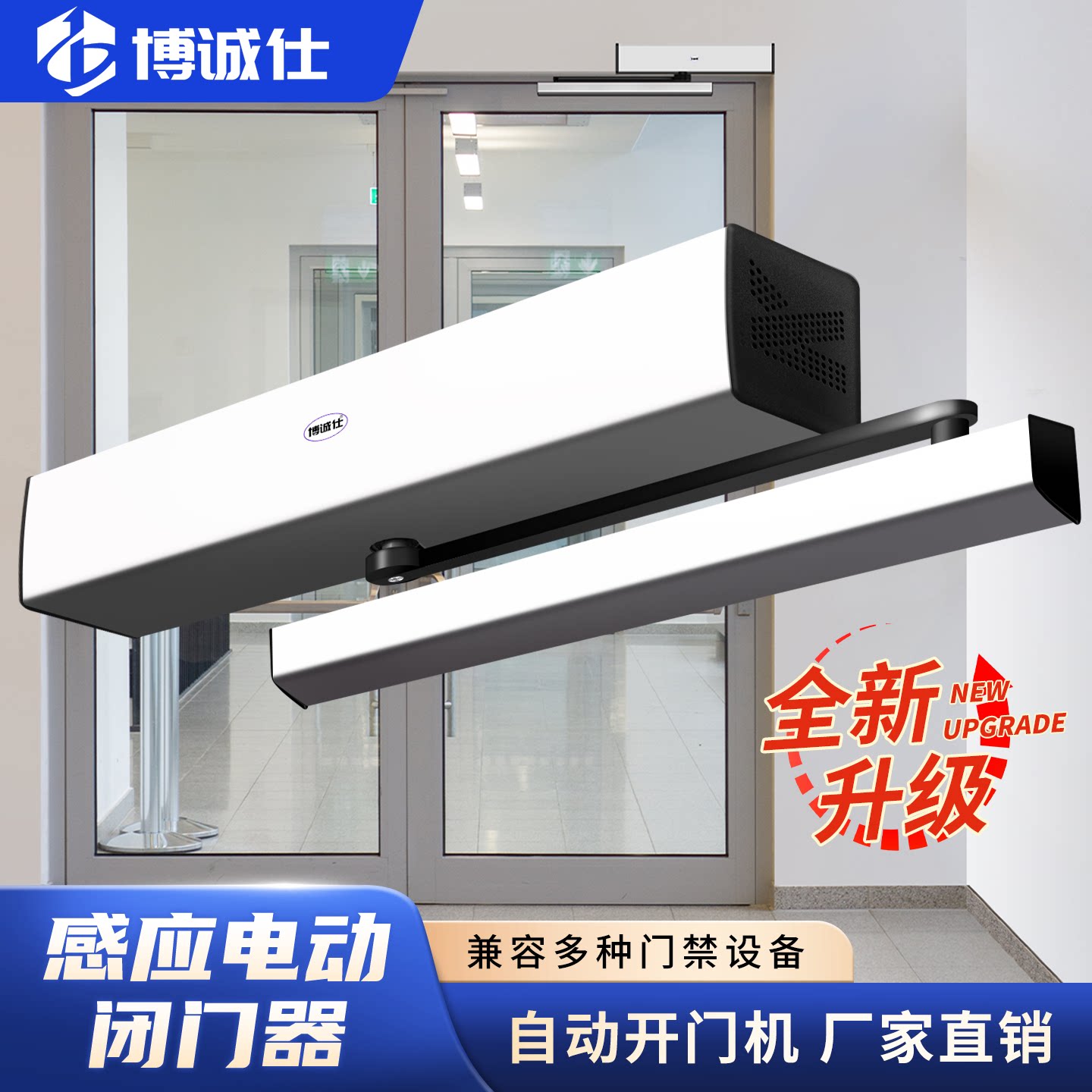 博诚仕感应平开门电机全套图片