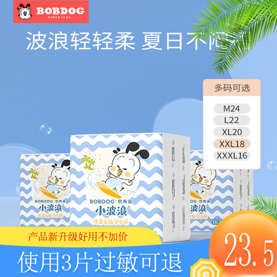 巴布豆婴儿尿不湿学步裤
