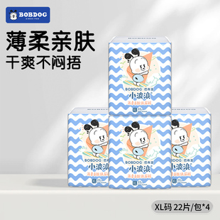 任选 超柔亲肤超薄透气尿不湿SMLXLXXL四码 换季 特惠价巴布豆纸尿裤