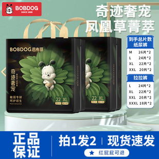 泡泡腰围男女宝宝尿不湿纸尿裤 巴布豆奇迹奢宠拉拉裤 超薄透气夏季