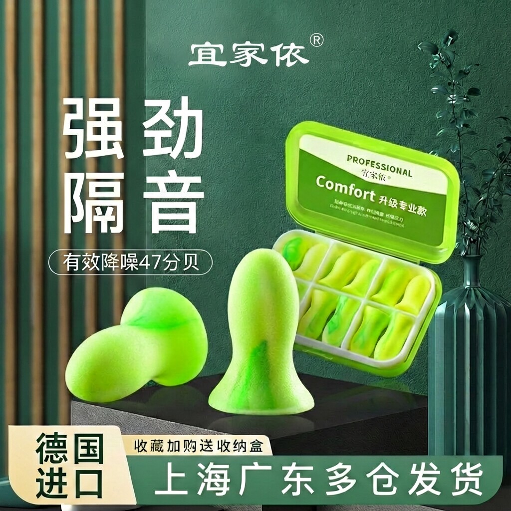 耳塞防噪音睡眠睡觉超级静音降噪隔音专用超强耳罩海绵眼罩套装