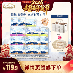【超级年货节】淘淘氧棉天山白消毒级小扇尾纯棉卫生巾杨紫同款