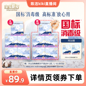 【k姐推荐】淘淘氧棉天山白小蛮腰熟睡裤消毒级卫生巾安睡裤