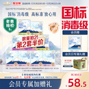 会员专属加赠 淘淘氧棉天山白消毒级纯棉卫生巾组合 国标消毒级