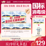 赠巨无霸保温杯【国标消毒级】 淘淘氧棉天山白纯棉卫生巾熟睡裤