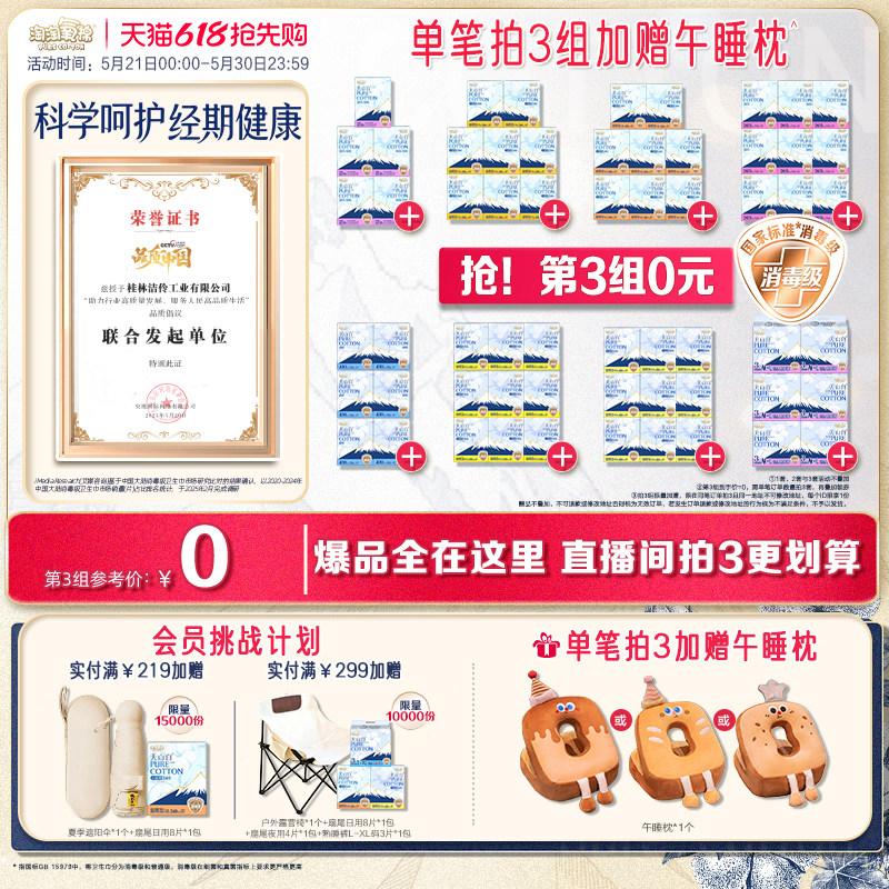 【国标消毒级】数量拍3 淘淘氧棉消毒级纯棉
