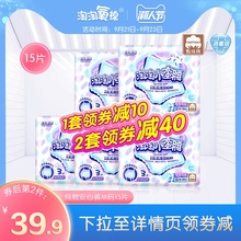 【安心裤消毒级】淘淘氧棉熟睡安心裤夜用裤型卫生巾M码15片