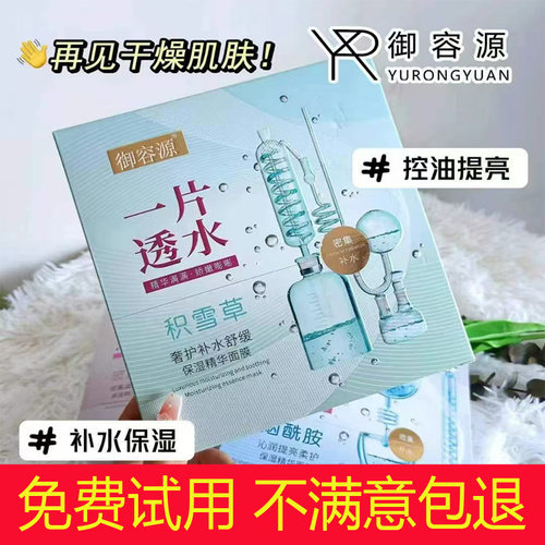 上官氏专柜一支保湿滋润正品冰膜
