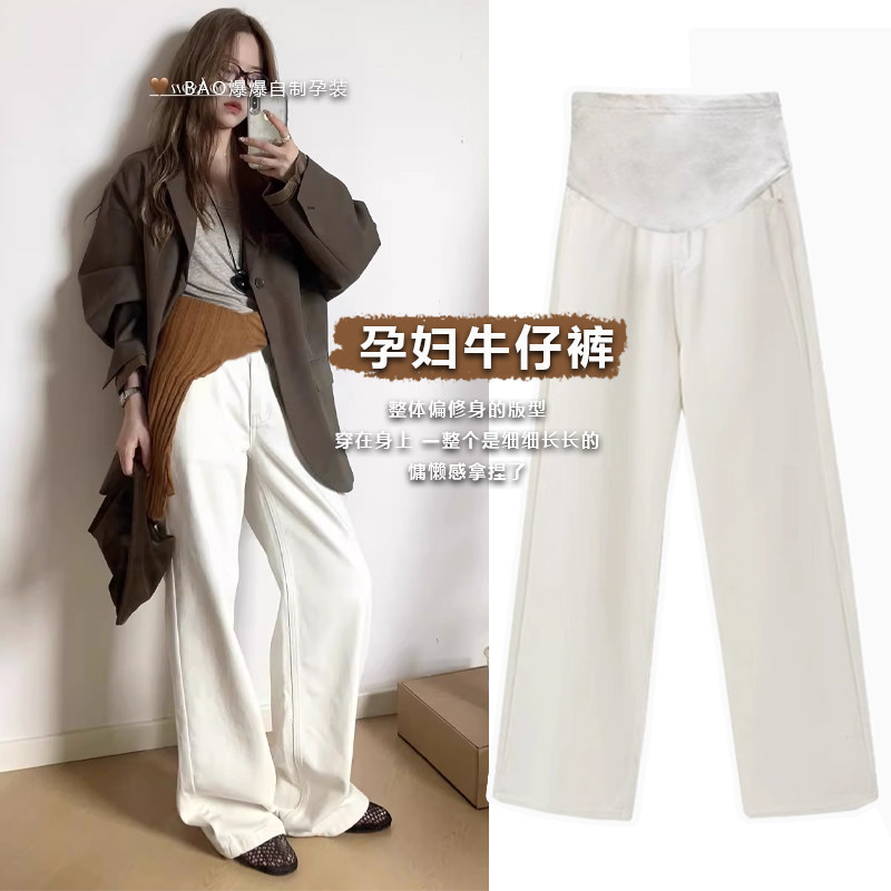 孕妇白色牛仔裤子春秋冬季新款外穿宽松休闲直筒阔腿裤托腹拖地裤,孕妇装/孕产妇用品/营养,孕妇休闲裤,淘宝优惠券,粉丝福利购,淘宝优惠卷