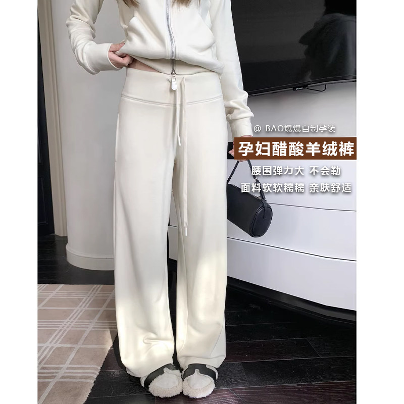 孕妇杏色阔腿裤子不勒肚子秋冬季新款外穿加绒加厚保暖直筒拖地裤,孕妇装/孕产妇用品/营养,孕妇休闲裤,淘宝优惠券,粉丝福利购,淘宝优惠卷