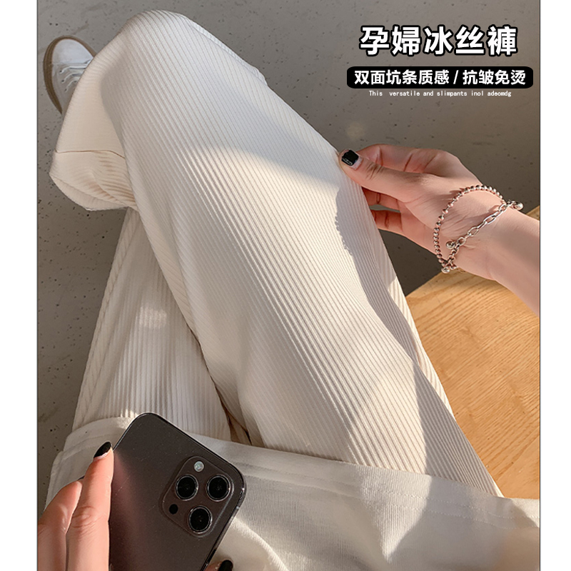 孕妇阔腿裤子女夏季薄款九分冰丝坑条托腹垂感宽松春秋外穿直筒裤