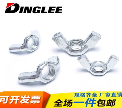 蝶形螺母镀锌不锈钢碟型羊角