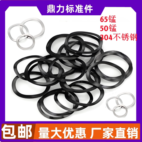 65锰钢波形弹簧垫片轴承波型波纹垫圈 JB/T7590不锈钢弹性垫圈