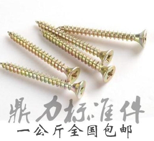 高强度十字沉头自攻螺丝斤价