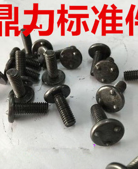 标准Q1990612端面凸焊螺栓 头平面凸三点焊接螺丝上三点焊接螺丝