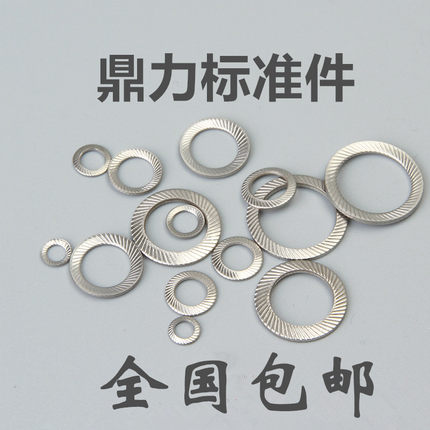 304不锈钢双面齿防松垫圈碟形防滑垫片防松锁紧垫片M3M4M5M6-M16