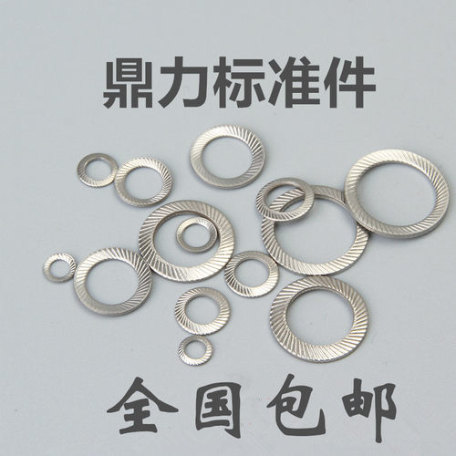 不锈钢防松垫圈双面齿垫圈防滑