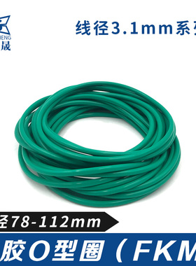 FKM氟橡胶o型圈78/80/82/85/88/90/92/95/98/100/105/110/112*3.1