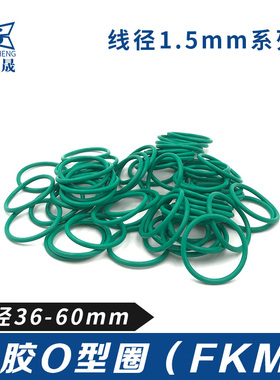 氟胶O型密封圈36/37/38/39/40/41/42/43/45/6/48/50/55/57/60*1.5
