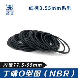 丁晴胶O型密封圈o内径77.5/80/82.5/85/87.5/90/92.5/95*3.55线径