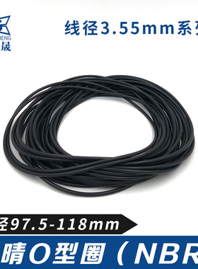 丁晴胶O型密封圈内径97.5/100/103/106/109/112/115/118*3.55线径