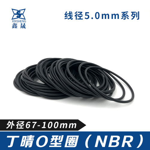 密封圈外径丁晴胶