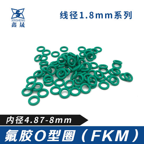 氟胶O型密封圈4.87/5/5.15/5.3/5.6/6/6.3/6.7/6.9/7.1/7.5/8*1.8 - 封面