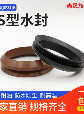VS水封 V型旋转封10/12/14/16/18/20/22/25/28/30/40/50/60/65