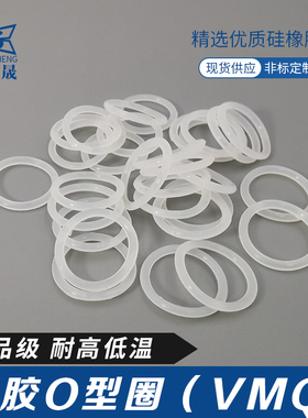 白色硅胶O型密封圈o48/50/52/53/55/56/58/60/61/62/63/65/66*3.1