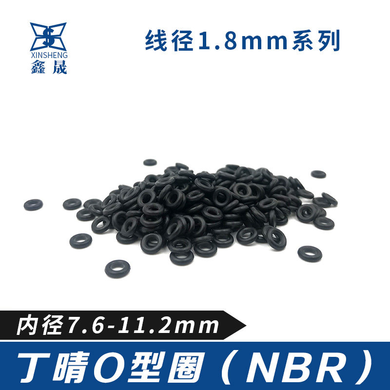 密封圈内径丁晴胶
