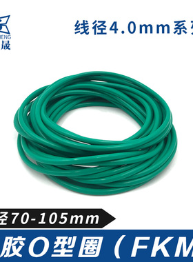 氟胶O型密封圈70/72/75/78/80/82/85/88/90/92/95/98/100/105*4线