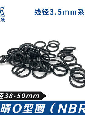 丁晴O型密封圈外径o38/39/40/41/42/43/44/45/46/47/48/49/50*3.5