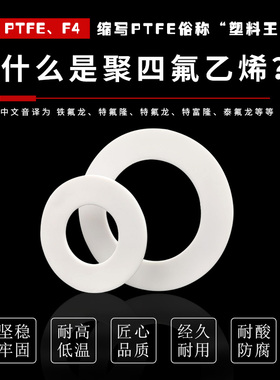 DN聚四氟乙烯法兰垫片PTFE50/200/250/300/350/400/450/500/600