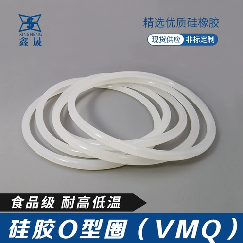 Белое силиконовое кольцо -тип герметизации 205/210/215/220/225/230/235/245/245/250*6 мм